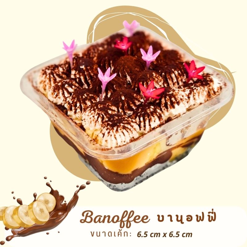 Cake Box