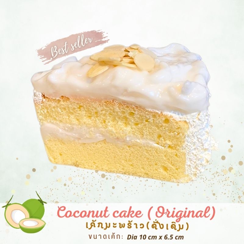 Cake Box