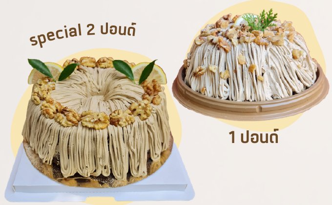 เค้กเอิร์ลเกรย์